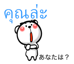 Thai and Japanese 0 sticker #8112984