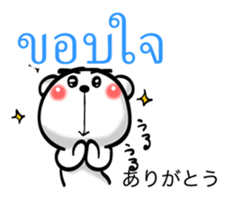 Thai and Japanese 0 sticker #8112987