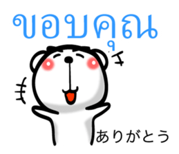 Thai and Japanese 0 sticker #8112990