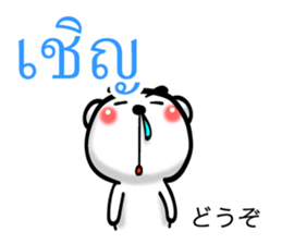 Thai and Japanese 0 sticker #8112993