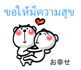 Thai and Japanese 0 sticker #8112994