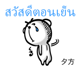 Thai and Japanese 0 sticker #8112998