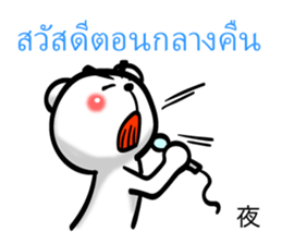 Thai and Japanese 0 sticker #8112999