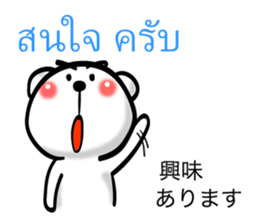 Thai and Japanese 0 sticker #8113004