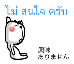 Thai and Japanese 0 sticker #8113005