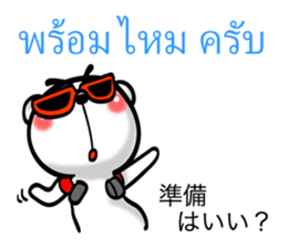 Thai and Japanese 0 sticker #8113006