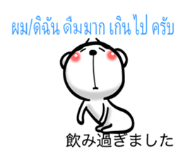 Thai and Japanese 0 sticker #8113008