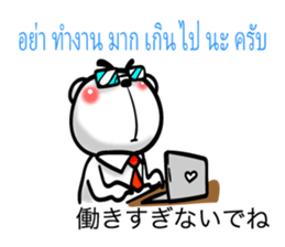 Thai and Japanese 0 sticker #8113009