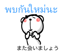 Thai and Japanese 0 sticker #8113010