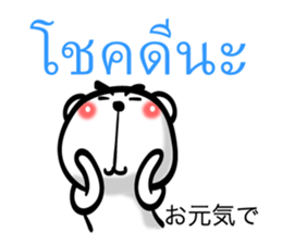 Thai and Japanese 0 sticker #8113011