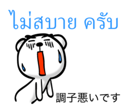 Thai and Japanese 0 sticker #8113012