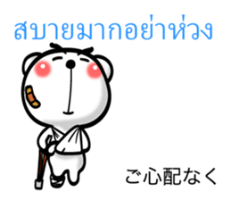 Thai and Japanese 0 sticker #8113013