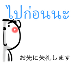 Thai and Japanese 0 sticker #8113014