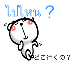 Thai and Japanese 0 sticker #8113015