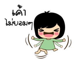 stubborn child2 sticker #8113223