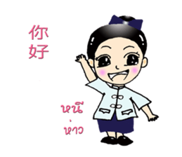 Ban shi girl sticker #8113580