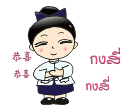 Ban shi girl sticker #8113581
