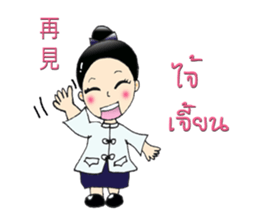 Ban shi girl sticker #8113584