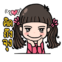 Jia Jia The Naughty Girl 2