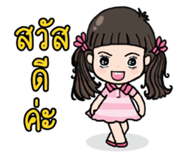Jia Jia The Naughty Girl 2 sticker #8113820