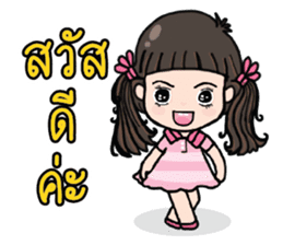 Jia Jia The Naughty Girl 2 sticker #8113820