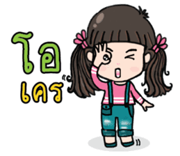 Jia Jia The Naughty Girl 2 sticker #8113823