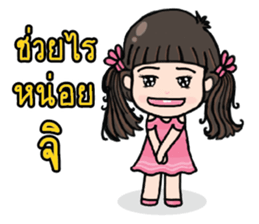 Jia Jia The Naughty Girl 2 sticker #8113832