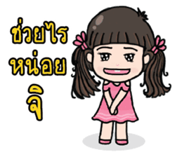 Jia Jia The Naughty Girl 2 sticker #8113832