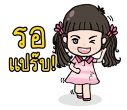 Jia Jia The Naughty Girl 2 sticker #8113844