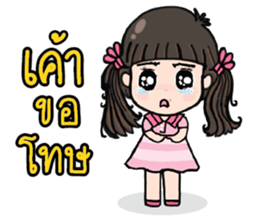 Jia Jia The Naughty Girl 2 sticker #8113848