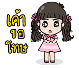 Jia Jia The Naughty Girl 2 sticker #8113848