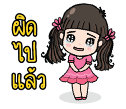 Jia Jia The Naughty Girl 2 sticker #8113849