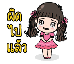 Jia Jia The Naughty Girl 2 sticker #8113849