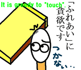 Mr.matchstick(Englishi) sticker #8114112