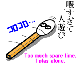 Mr.matchstick(Englishi) sticker #8114115