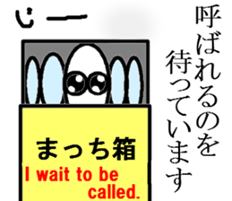 Mr.matchstick(Englishi) sticker #8114116