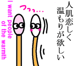 Mr.matchstick(Englishi) sticker #8114129