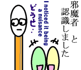 Mr.matchstick(Englishi) sticker #8114134