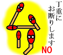 Mr.matchstick(Englishi) sticker #8114136