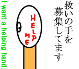 Mr.matchstick(Englishi) sticker #8114138