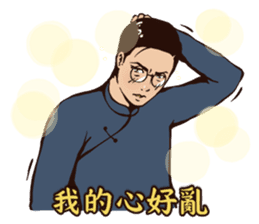 Soap Opera - The Flame of Love (Chinese) sticker #8114182