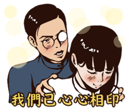 Soap Opera - The Flame of Love (Chinese) sticker #8114186