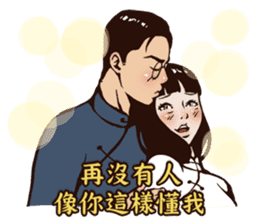 Soap Opera - The Flame of Love (Chinese) sticker #8114219