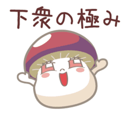 Invective Nameko-chan sticker #8115143