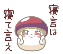 Invective Nameko-chan sticker #8115144