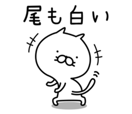 Cat life sticker. nekonya6 sticker #8115262