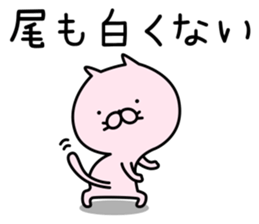 Cat life sticker. nekonya6 sticker #8115263