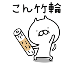 Cat life sticker. nekonya6 sticker #8115264