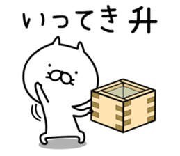 Cat life sticker. nekonya6 sticker #8115270