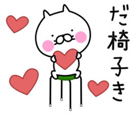 Cat life sticker. nekonya6 sticker #8115282